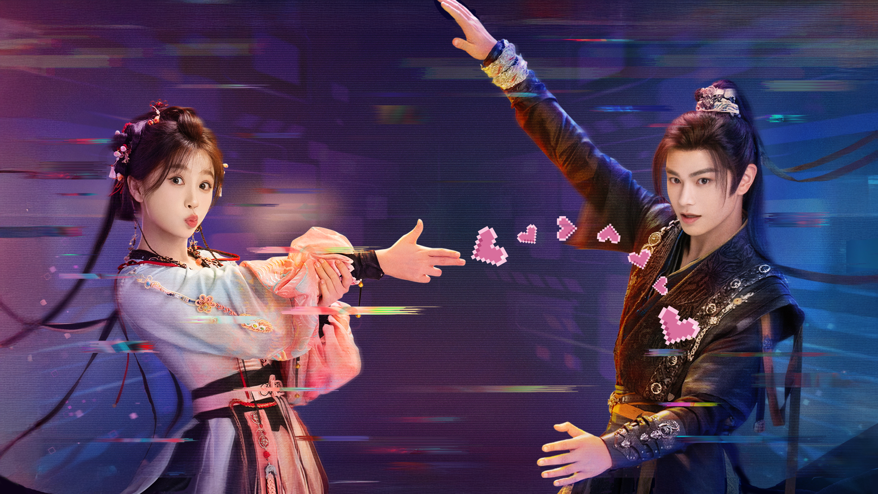 LOVE GAME IN EASTERN FANTASY (2024)
